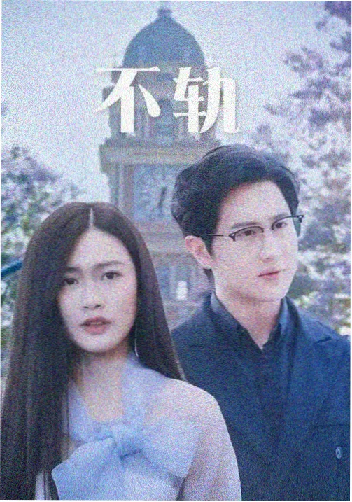 热辣滚烫2